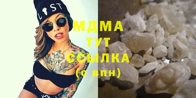 МДМА Molly  Ленск 